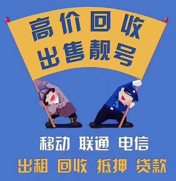 平頂山吉祥號