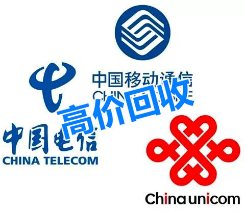 開(kāi)封手機(jī)靚號(hào)回收抵押貸款利息低下款快