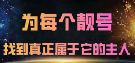 吉祥號抵押